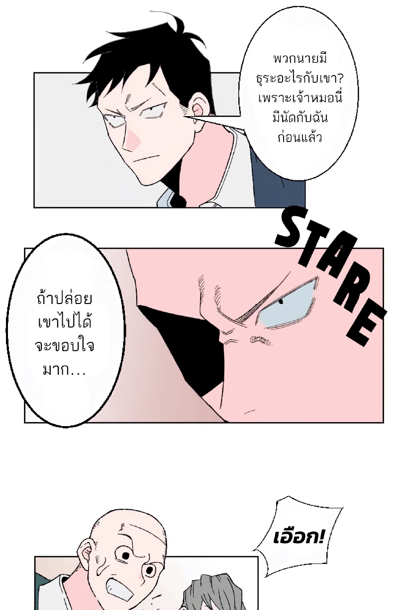 Boku to Koi no Hanashi wa Shinaika EP 5